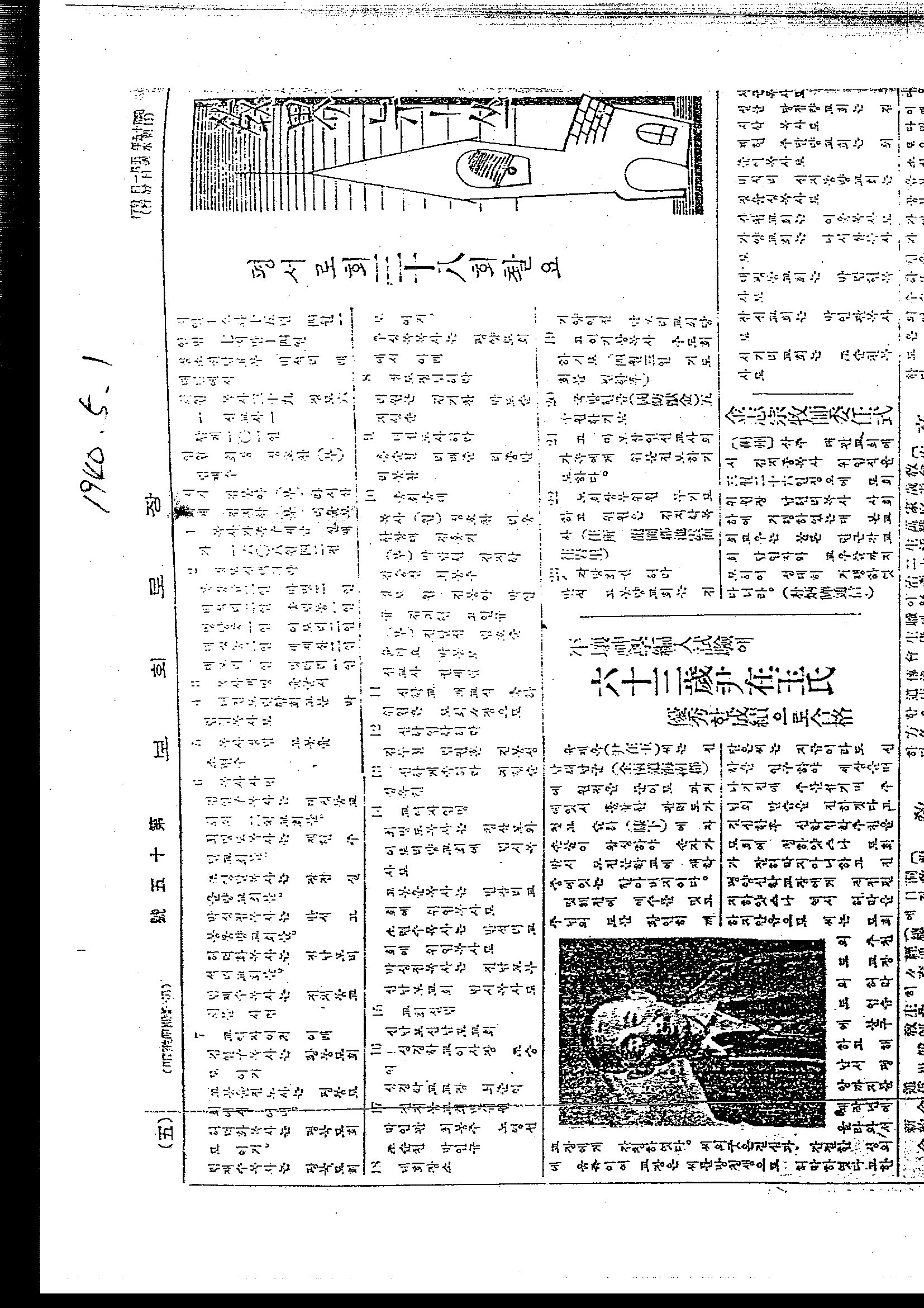 평서노회 38회 장로회보 15호.jpg