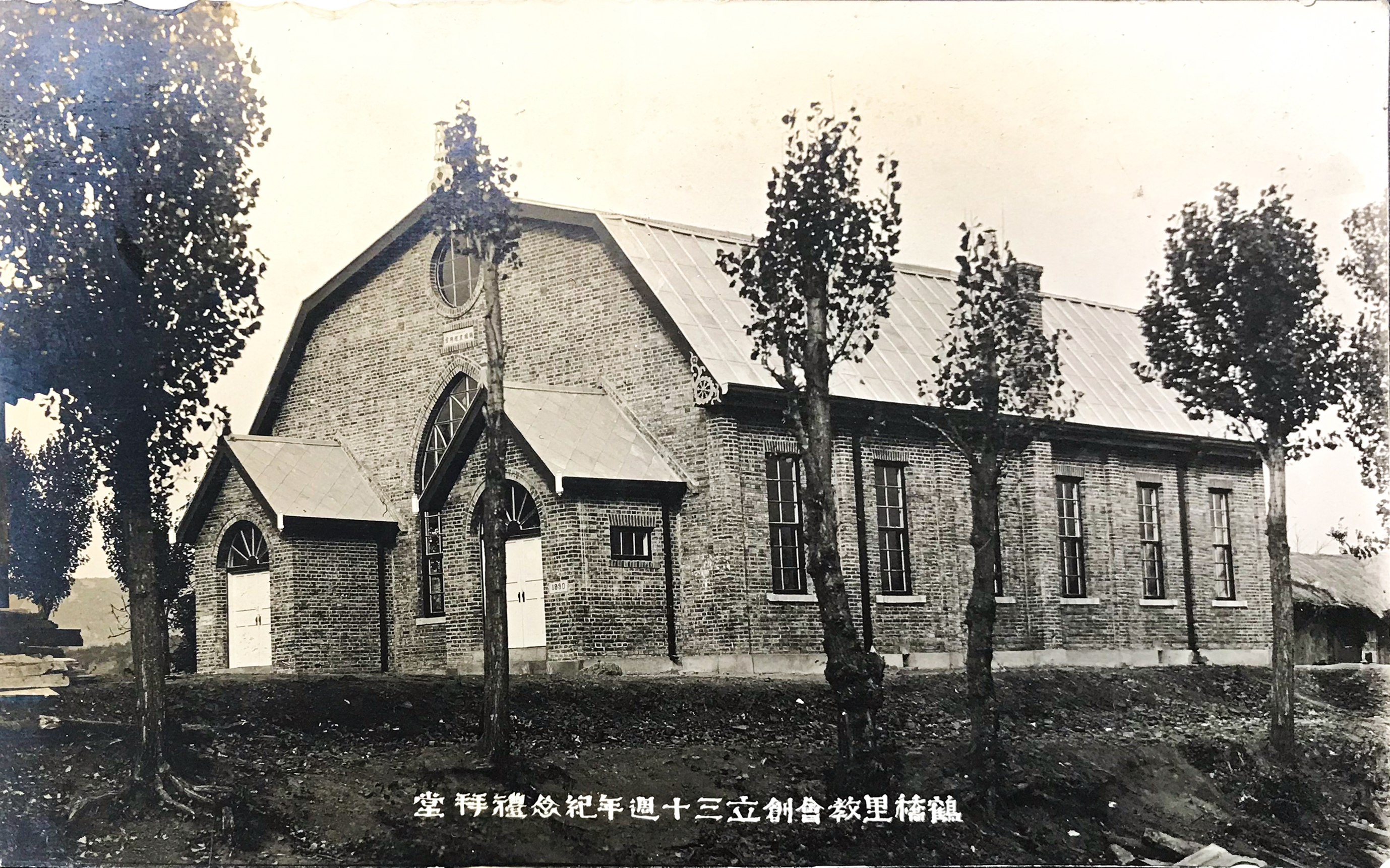 학교리교회 창립30주년기념 예배당.jpg